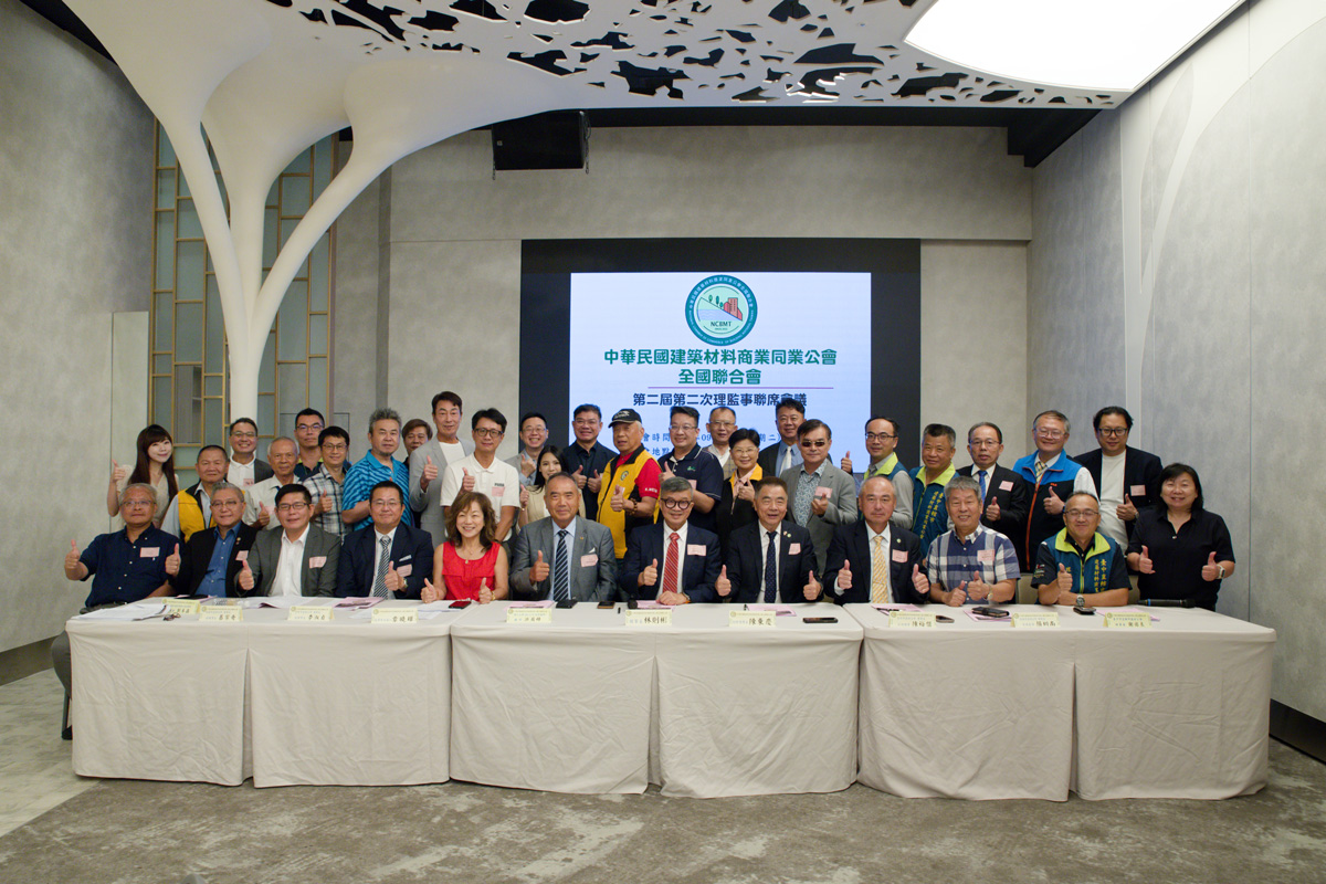 第二次理監事會議